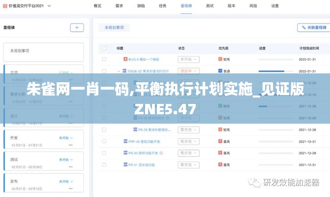 朱雀網(wǎng)一肖一碼,平衡執(zhí)行計(jì)劃實(shí)施_見證版ZNE5.47