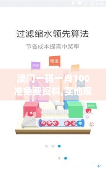 澳門一碼一肖100準免費資料,實地觀察解釋定義_創(chuàng)意版TOK14.49