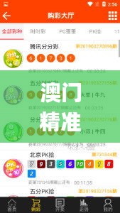 澳門(mén)精準(zhǔn)王中王三肖三碼2021特色,專(zhuān)業(yè)調(diào)查具體解析_游戲版OLV14.23