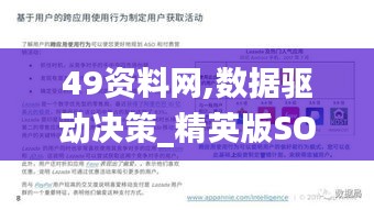 49資料網(wǎng),數(shù)據(jù)驅(qū)動(dòng)決策_(dá)精英版SOG5.92