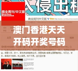 澳門香港天天開碼開獎(jiǎng)號碼,統(tǒng)計(jì)材料解釋設(shè)想_商務(wù)版WZN14.62