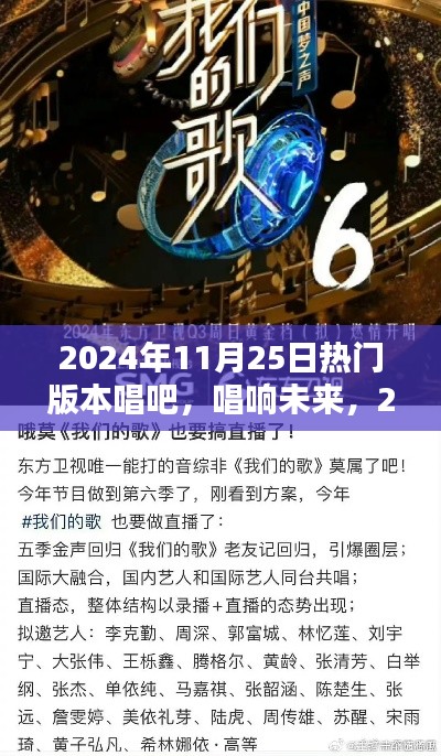 巨星版本唱吧引領(lǐng)未來風潮，全新體驗唱響科技與音樂的融合