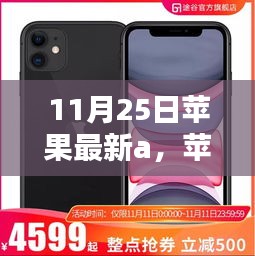 蘋果最新A系列處理器深度評(píng)測(cè)，新品特性、體驗(yàn)與競(jìng)品對(duì)比（11月25日更新）