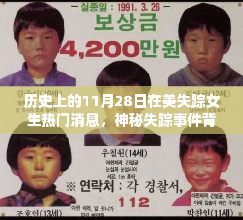 神秘失蹤事件背后的秘密角落，小巷特色小店揭秘失蹤女生事件