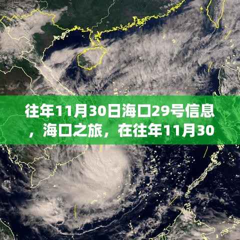 往年11月30日?？谥?，自然美景中尋找內心平靜