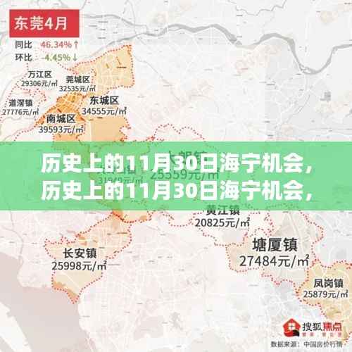 歷史上的海寧機(jī)會(huì)，學(xué)習(xí)改變命運(yùn)，自信鑄就輝煌之路的轉(zhuǎn)折點(diǎn)（海寧機(jī)會(huì)11月30日回顧）