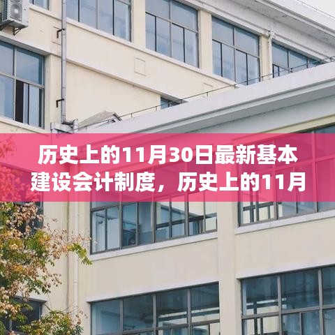 探索自然美景之旅，追尋新會計制度背后的寧靜力量與歷史變遷的啟示