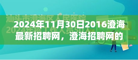 澄海招聘網的一天，友情、工作與生活的小確幸在最新招聘網中的交織