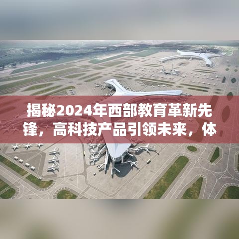 2024年12月1日 第6頁
