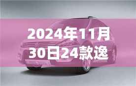 逸動(dòng)1.5T油耗背后的故事，秋日心靈之旅揭秘逸動(dòng)油耗與溫馨之旅的交匯點(diǎn)