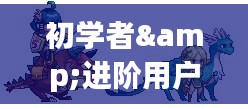 獨(dú)家攻略，獲取往年Kuromi最新盲盒秘籍，初學(xué)者與進(jìn)階用戶適用指南！