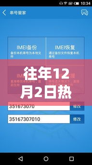往年12月2日熱門釣魚工具深度解析，特性、體驗(yàn)、競(jìng)品對(duì)比及用戶群體分析報(bào)告