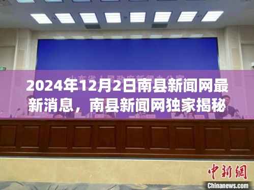 南縣新聞網(wǎng)獨家揭秘，未來科技觸手可及——2024年高科技新品重磅登場揭秘
