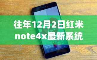 紅米Note 4X最新系統(tǒng)8.5探秘巷弄深處，獨(dú)特小店與系統(tǒng)的故事