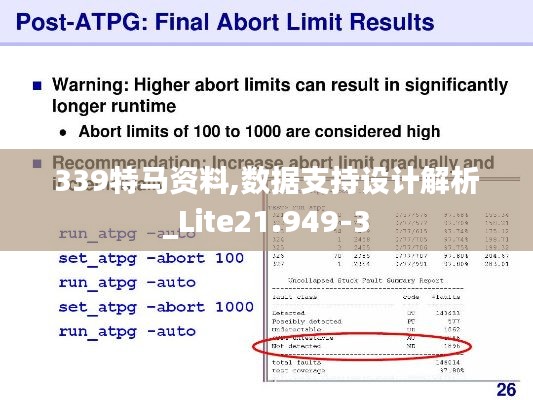 339特馬資料,數(shù)據(jù)支持設(shè)計(jì)解析_Lite21.949-3