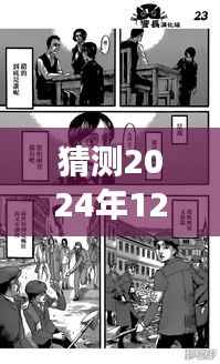 夢幻視覺盛宴，艾倫壁紙猜想，提前感受節(jié)日氛圍（2024年艾倫最新壁紙預(yù)測）