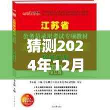 南京酒托文化與時尚交融盛宴，預(yù)測即將到來的熱門消息與盛況（2024年）
