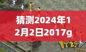 揭秘GTAOL新更新，探秘隱藏小巷的美食天堂與特色小店故事揭曉（預測2024年更新）