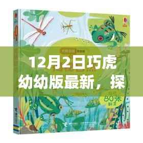 2024年12月4日 第14頁