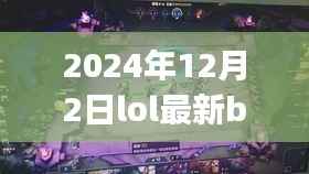 揭秘Bug 2017深度解析與體驗分享，LOL最新漏洞揭秘，帶你了解2024年最新Bug資訊