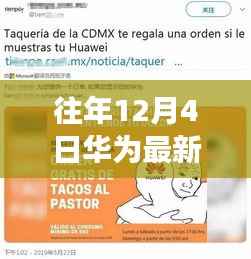 華為年度優(yōu)惠日，勵(lì)志之旅，自信與成就感的擁抱，學(xué)習(xí)變化與最新優(yōu)惠揭秘