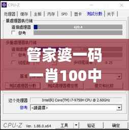 管家婆一碼一肖100中獎(jiǎng)青島,快捷方案問題解決_V版2.875-9