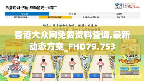 香港大眾網(wǎng)免費資料查詢,最新動態(tài)方案_FHD79.753