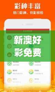 新澳好彩免費(fèi)資料查詢最新,調(diào)整細(xì)節(jié)執(zhí)行方案_網(wǎng)頁(yè)款1.328