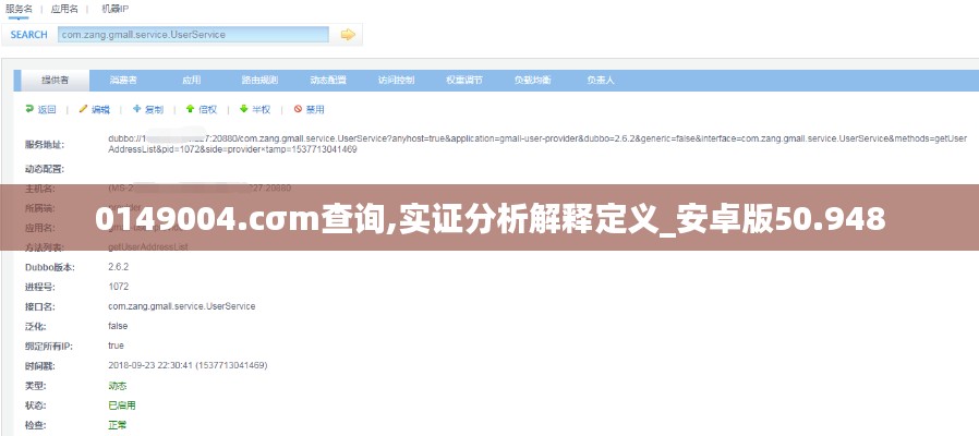 0149004.cσm查詢,實證分析解釋定義_安卓版50.948