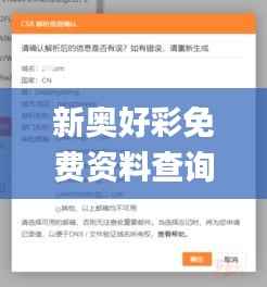 新奧好彩免費資料查詢,實地驗證方案策略_專業(yè)款49.322