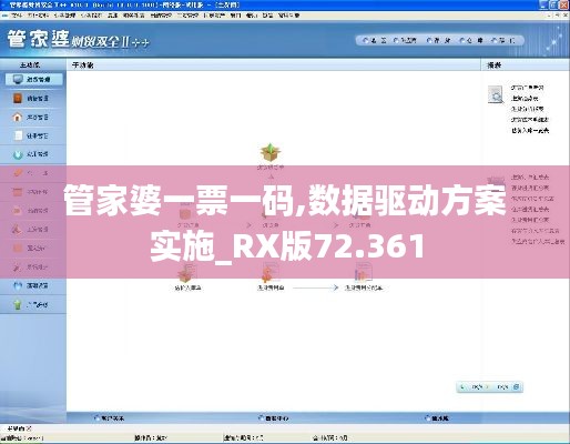 管家婆一票一碼,數(shù)據(jù)驅(qū)動方案實施_RX版72.361
