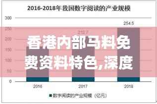 香港內(nèi)部馬料免費資料特色,深度數(shù)據(jù)應(yīng)用策略_tShop66.382