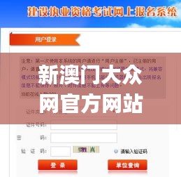 新澳門大眾網官方網站,連貫評估執(zhí)行_Elite11.803