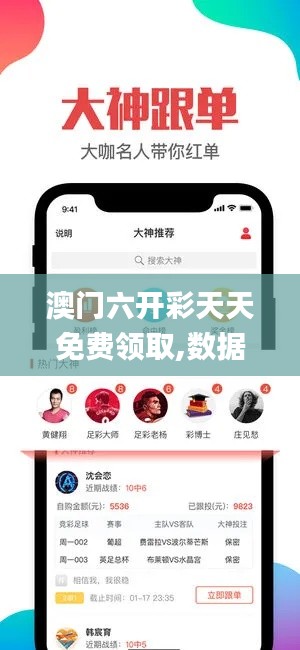 澳門六開(kāi)彩天天免費(fèi)領(lǐng)取,數(shù)據(jù)資料解釋定義_網(wǎng)頁(yè)款69.183