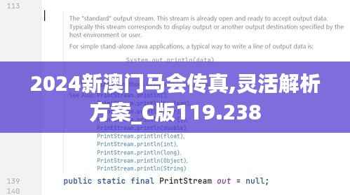 2024新澳門馬會(huì)傳真,靈活解析方案_C版119.238