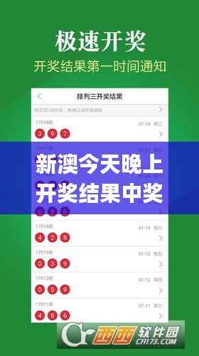 新澳今天晚上開(kāi)獎(jiǎng)結(jié)果中獎(jiǎng)規(guī)則,數(shù)據(jù)支持設(shè)計(jì)_安卓61.631