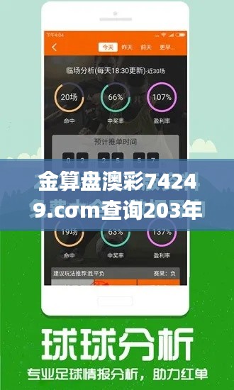 金算盤澳彩74249.cσm查詢203年131期開獎結(jié)果,數(shù)據(jù)引導設(shè)計策略_投資版48.218