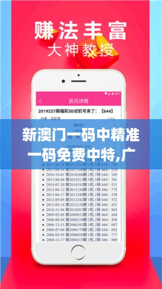 新澳門一碼中精準一碼免費中特,廣泛解析方法評估_W83.343