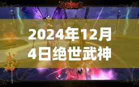 絕世武神引領(lǐng)潮流，探尋魔法之地探險(xiǎn)之旅
