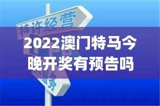 2022澳門特馬今晚開獎有預(yù)告嗎,迅捷解答方案實施_網(wǎng)頁版19.855