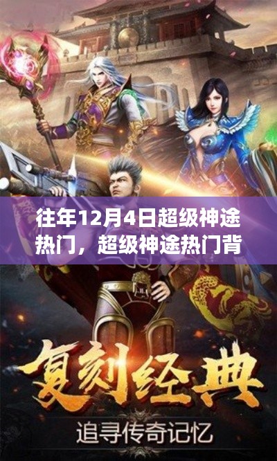 超級(jí)神途背后的力量，學(xué)習(xí)變化，自信成就夢(mèng)想之路