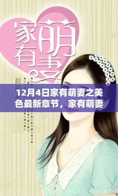 2024年12月6日 第30頁