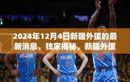 2024年12月6日 第24頁(yè)