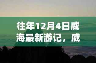 2024年12月6日 第21頁