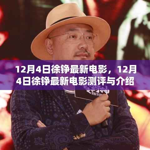 2024年12月6日 第20頁