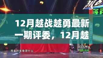2024年12月6日 第14頁