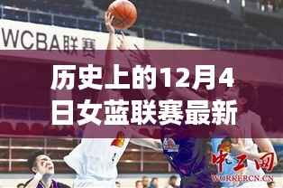 2024年12月6日 第12頁