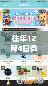 微博新功能搶先看，動(dòng)態(tài)科技重塑生活魅力，揭秘往年12月4日最新動(dòng)態(tài)