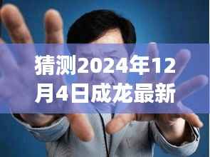 2024年12月6日 第7頁(yè)