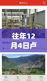 盧成堆足跡，冬日陽光下的心靈寧靜之旅
